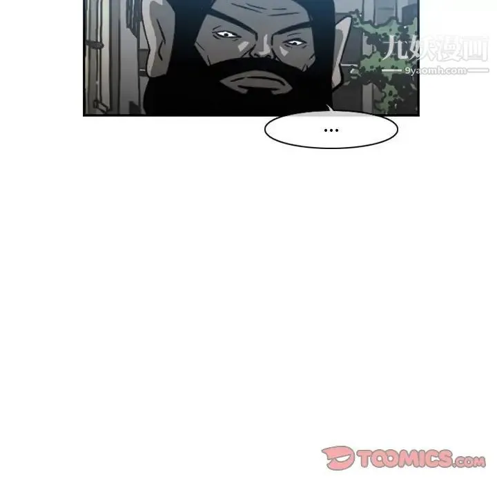 恶劣时代 - 第43话 - page 42