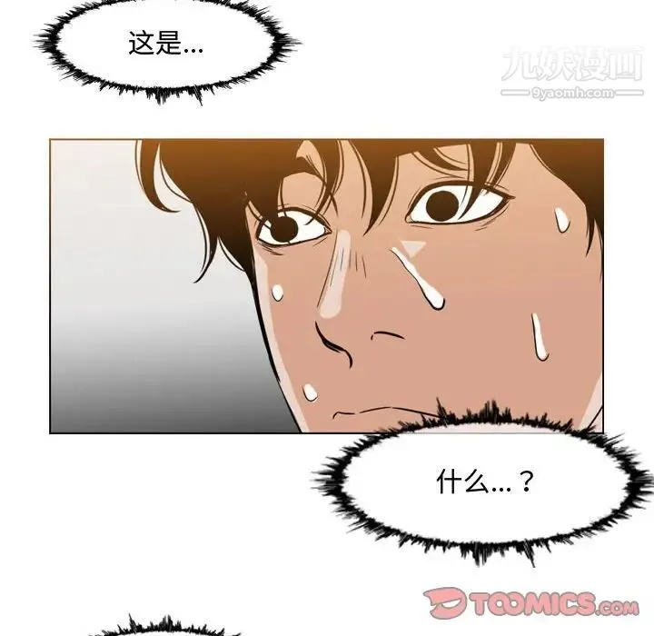 恶劣时代 - 第43话 - page 44