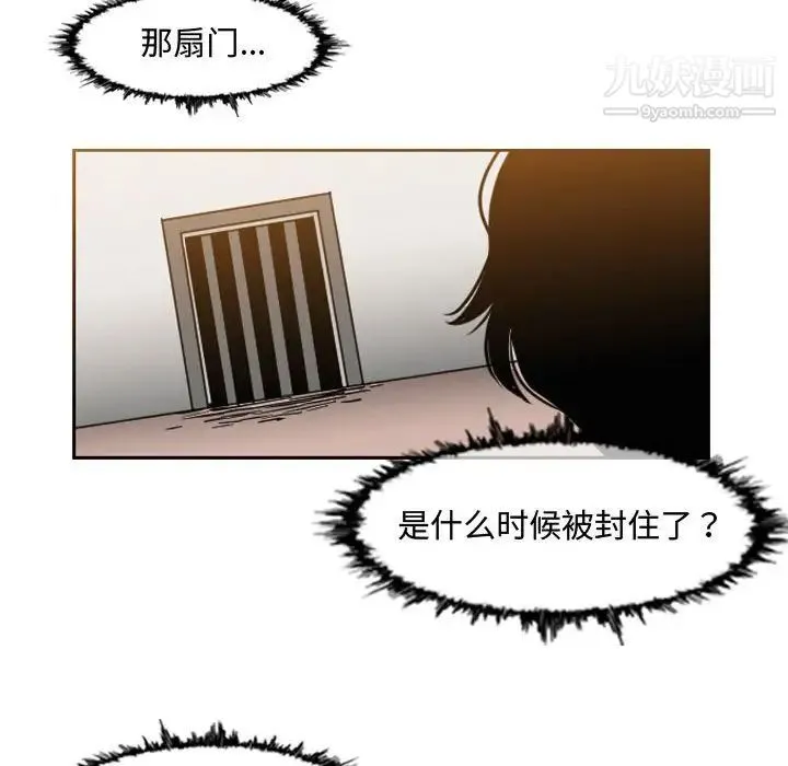 恶劣时代 - 第43话 - page 45