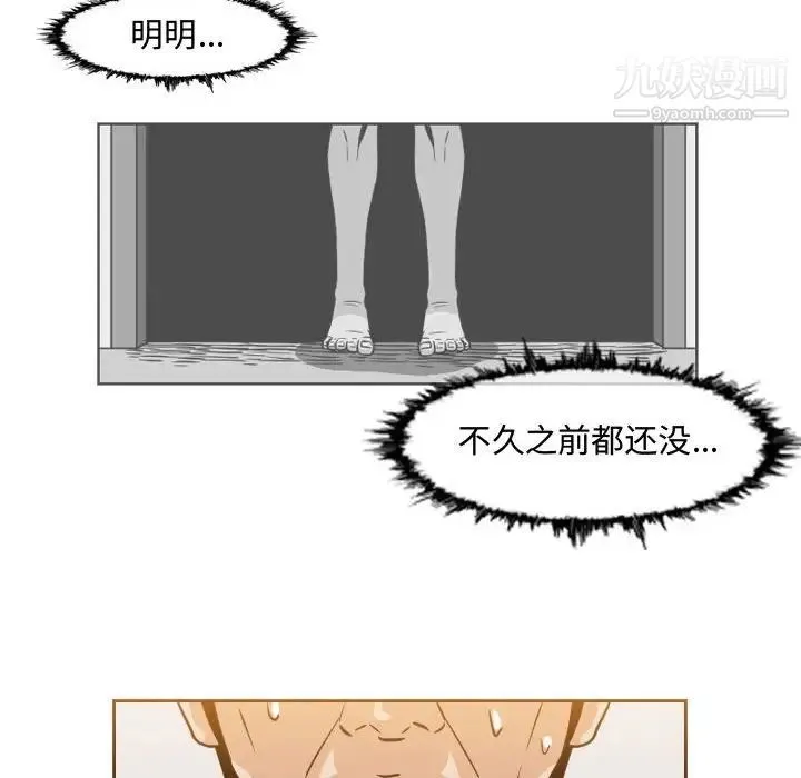 恶劣时代 - 第43话 - page 47