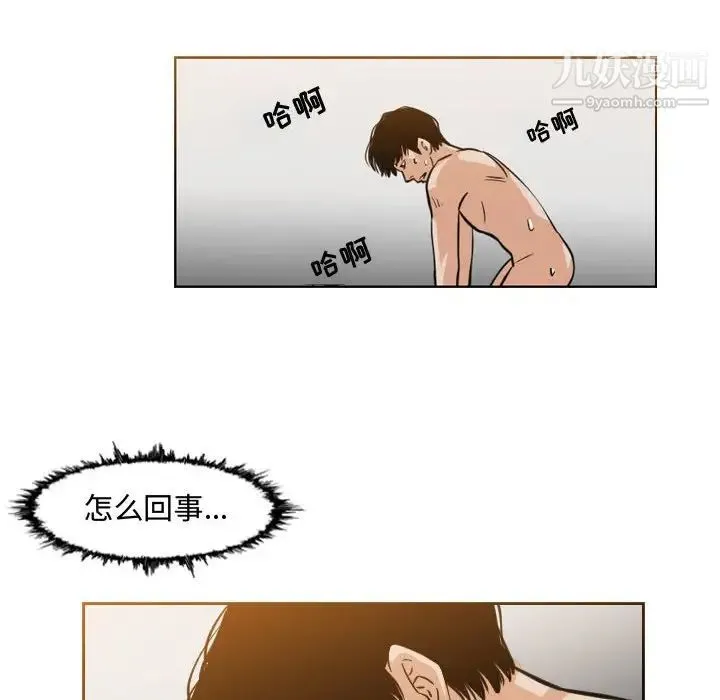 恶劣时代 - 第43话 - page 59