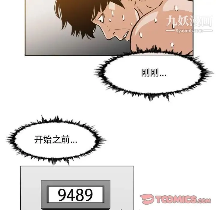 恶劣时代 - 第43话 - page 60