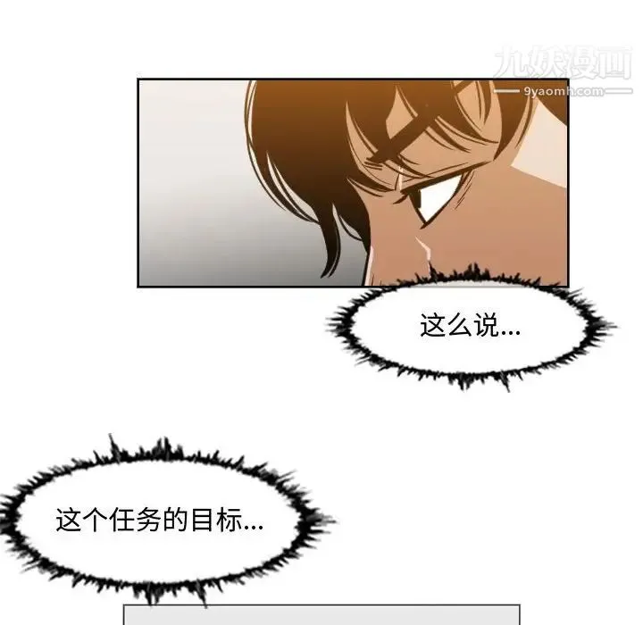 恶劣时代 - 第43话 - page 63