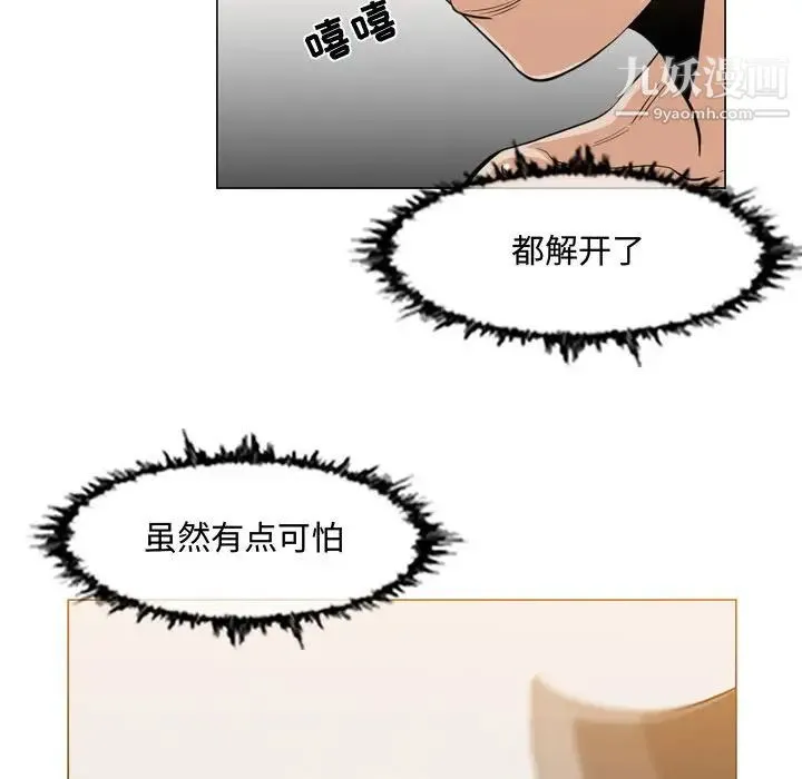 恶劣时代 - 第43话 - page 65