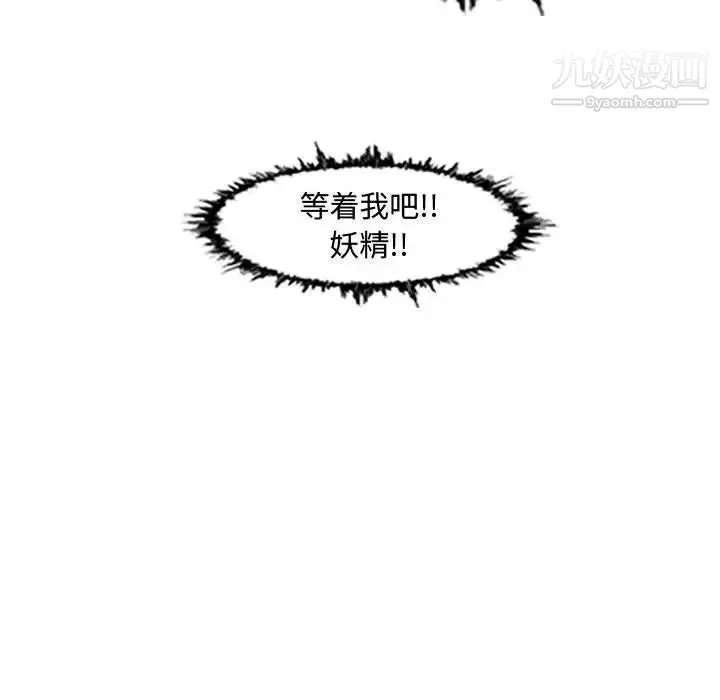 恶劣时代 - 第43话 - page 67