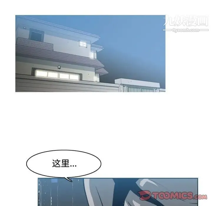 恶劣时代 - 第43话 - page 68