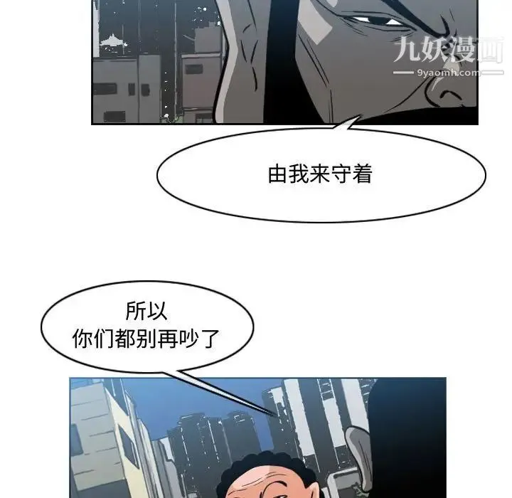 恶劣时代 - 第43话 - page 69