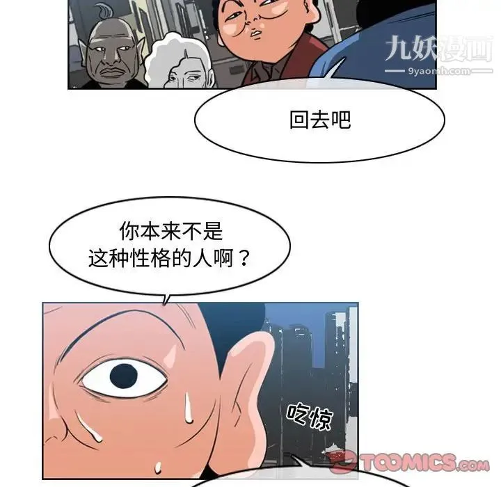 恶劣时代 - 第43话 - page 70