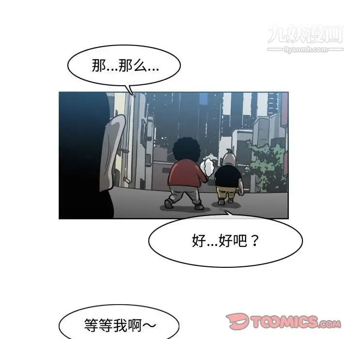 恶劣时代 - 第43话 - page 72