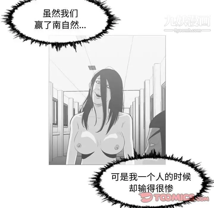 恶劣时代 - 第43话 - page 74