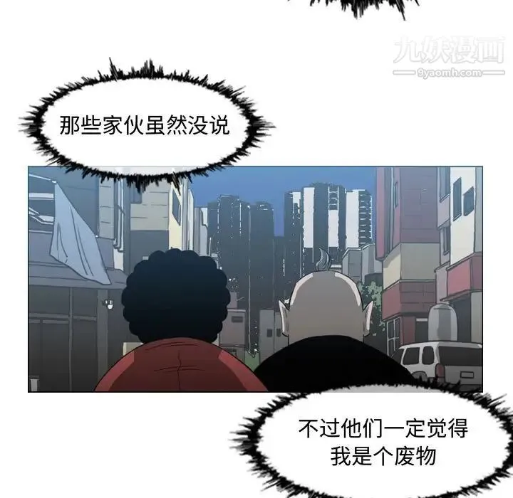 恶劣时代 - 第43话 - page 75
