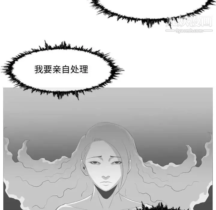 恶劣时代 - 第43话 - page 77