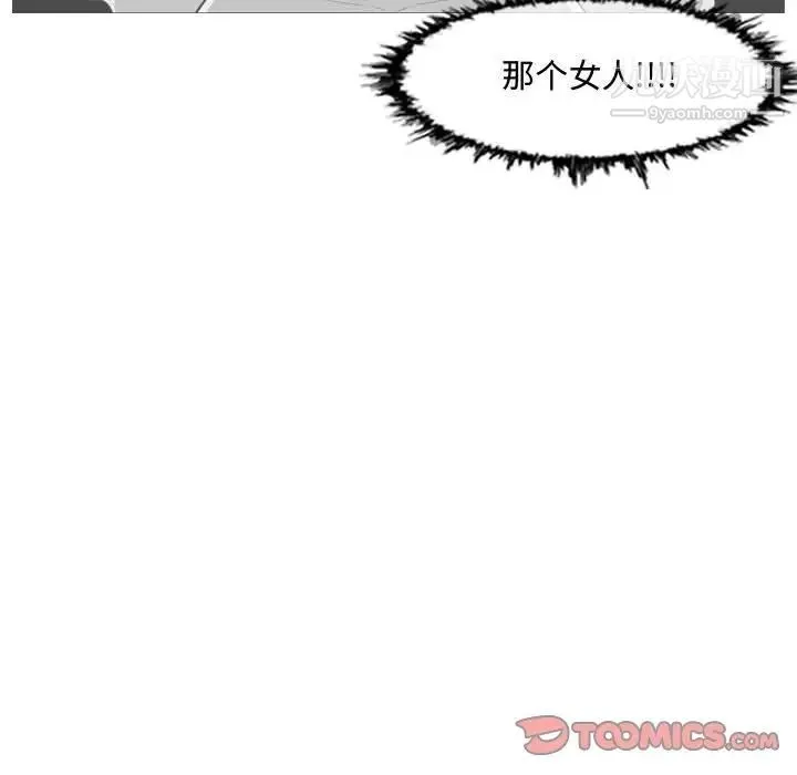 恶劣时代 - 第43话 - page 78