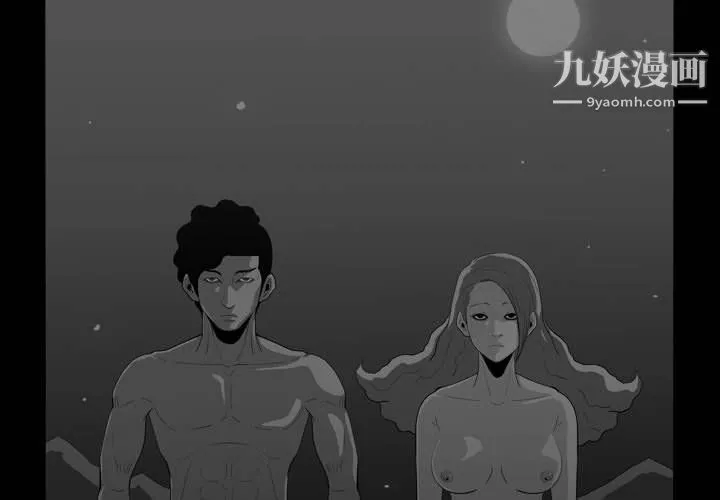 恶劣时代 - 第76话 - page 3