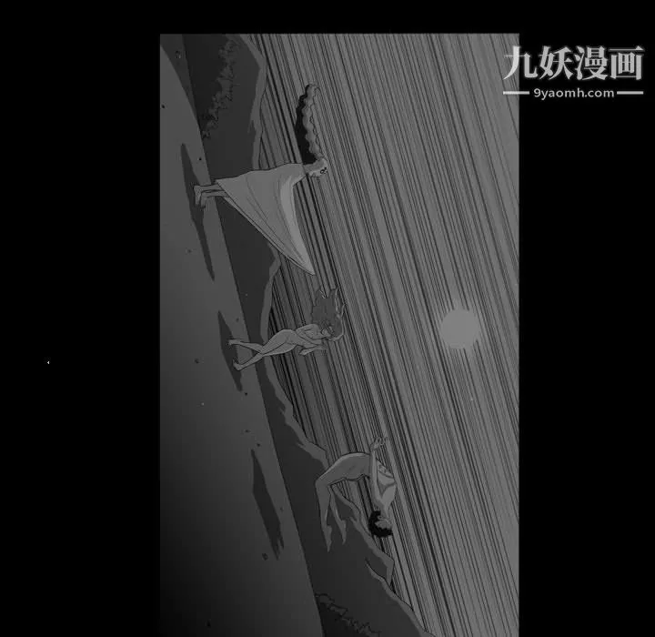 恶劣时代 - 第76话 - page 5