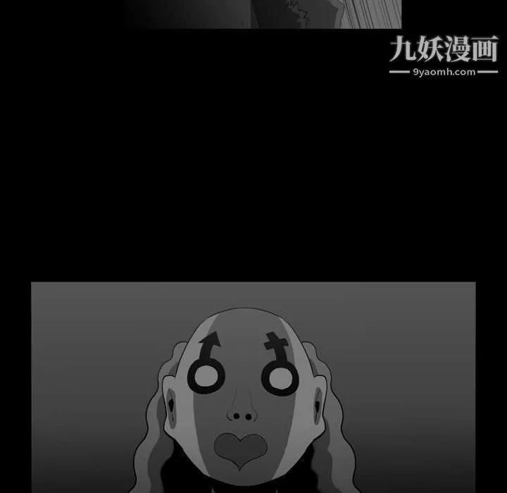恶劣时代 - 第76话 - page 6