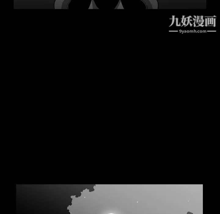 恶劣时代 - 第76话 - page 7