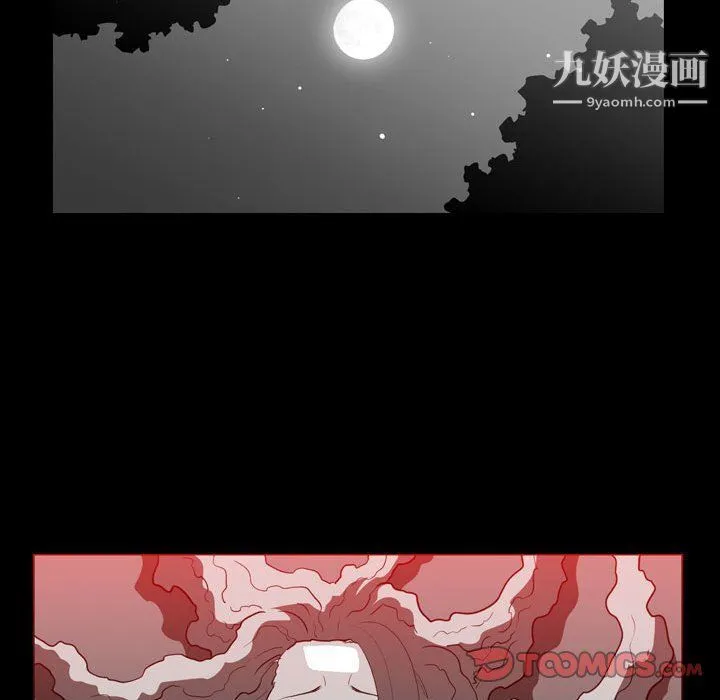 恶劣时代 - 第76话 - page 8