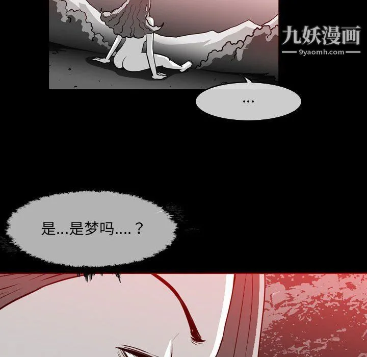 恶劣时代 - 第76话 - page 11