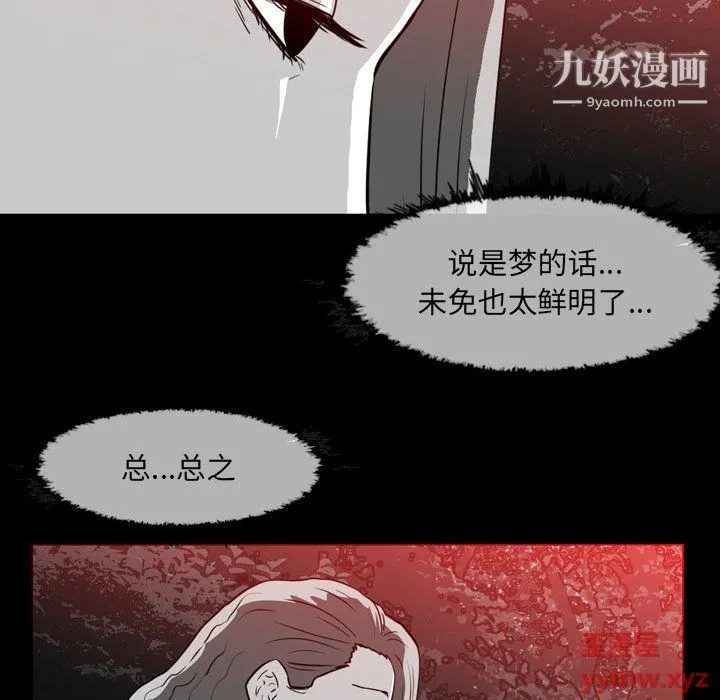 恶劣时代 - 第76话 - page 12