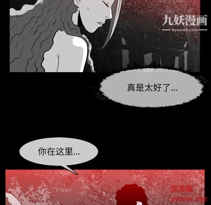 恶劣时代 - 第76话 - page 13