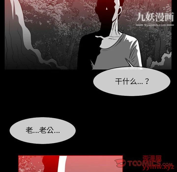 恶劣时代 - 第76话 - page 14