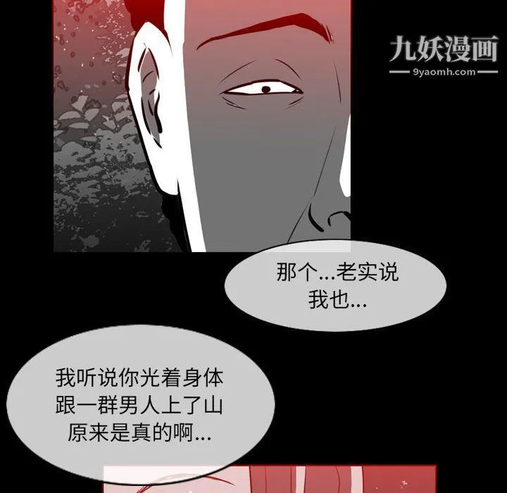 恶劣时代 - 第76话 - page 15