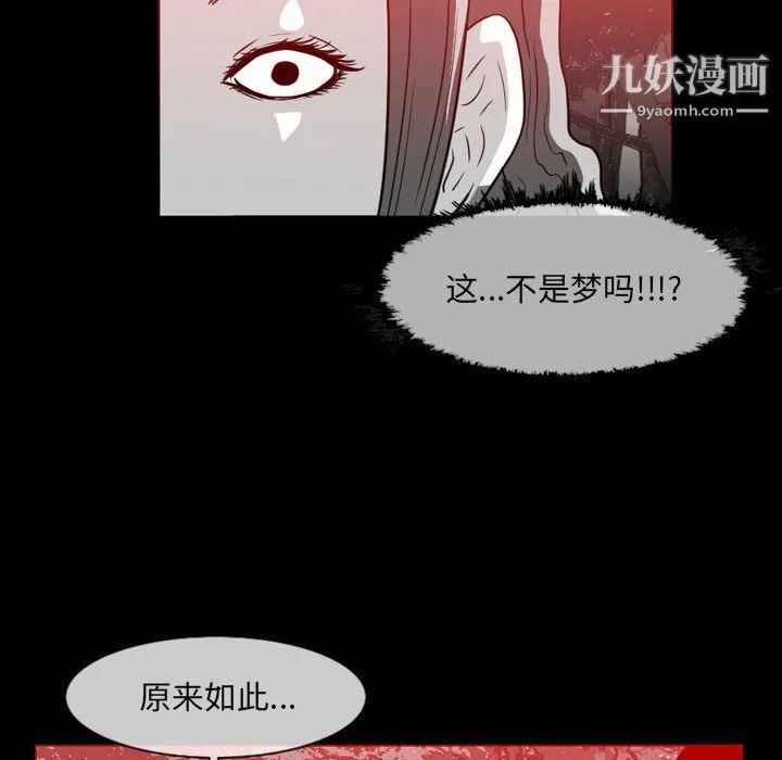 恶劣时代 - 第76话 - page 16