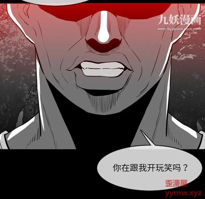 恶劣时代 - 第76话 - page 18