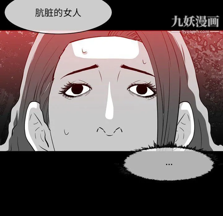 恶劣时代 - 第76话 - page 21