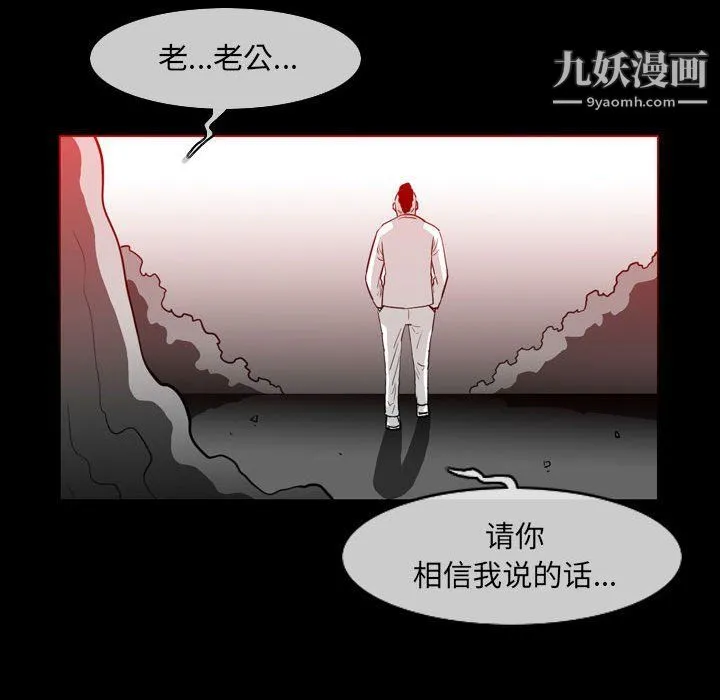 恶劣时代 - 第76话 - page 22
