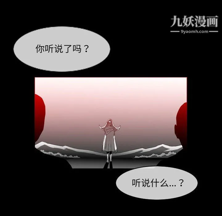 恶劣时代 - 第76话 - page 24