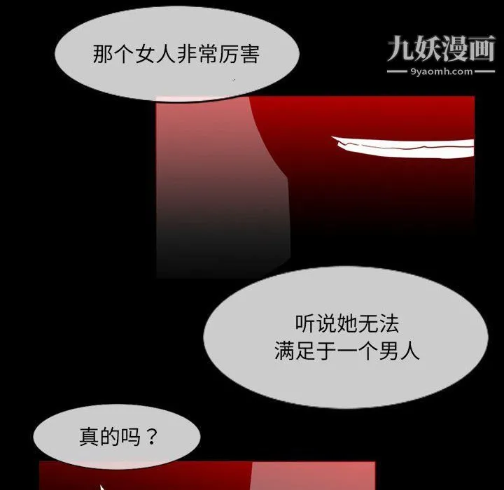 恶劣时代 - 第76话 - page 25