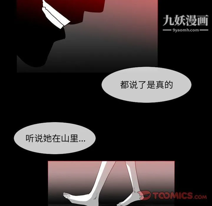 恶劣时代 - 第76话 - page 26