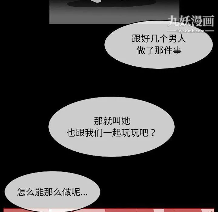 恶劣时代 - 第76话 - page 27
