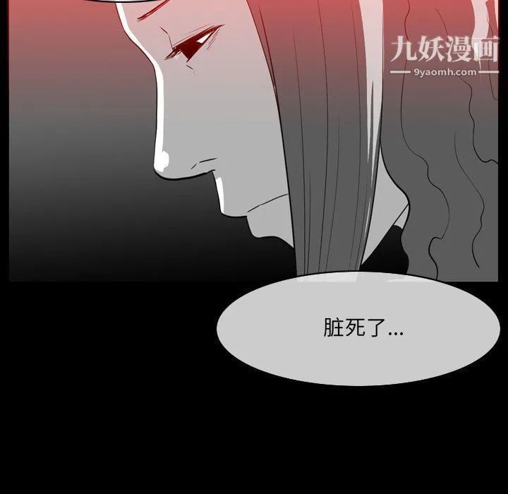恶劣时代 - 第76话 - page 28