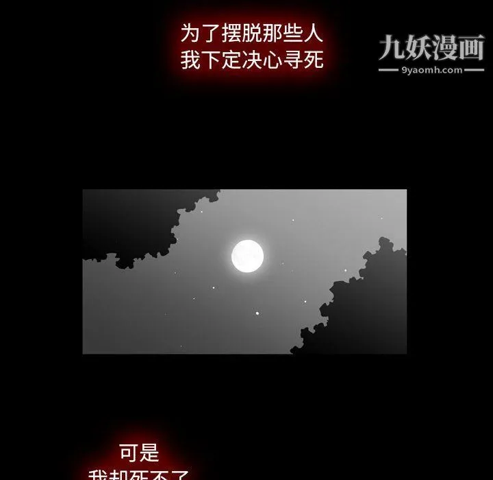 恶劣时代 - 第76话 - page 29