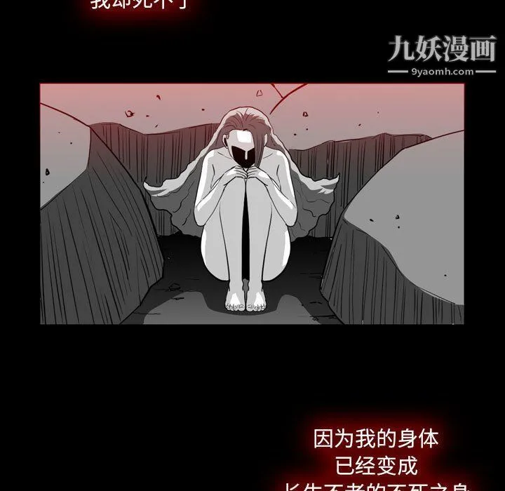 恶劣时代 - 第76话 - page 30