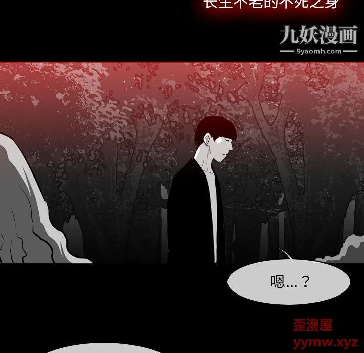 恶劣时代 - 第76话 - page 31