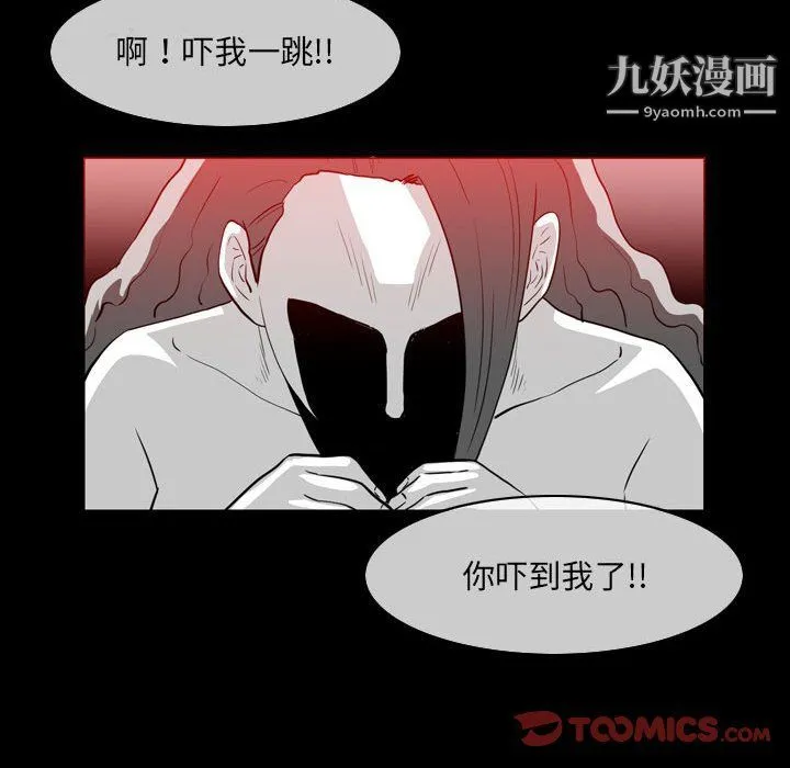 恶劣时代 - 第76话 - page 32