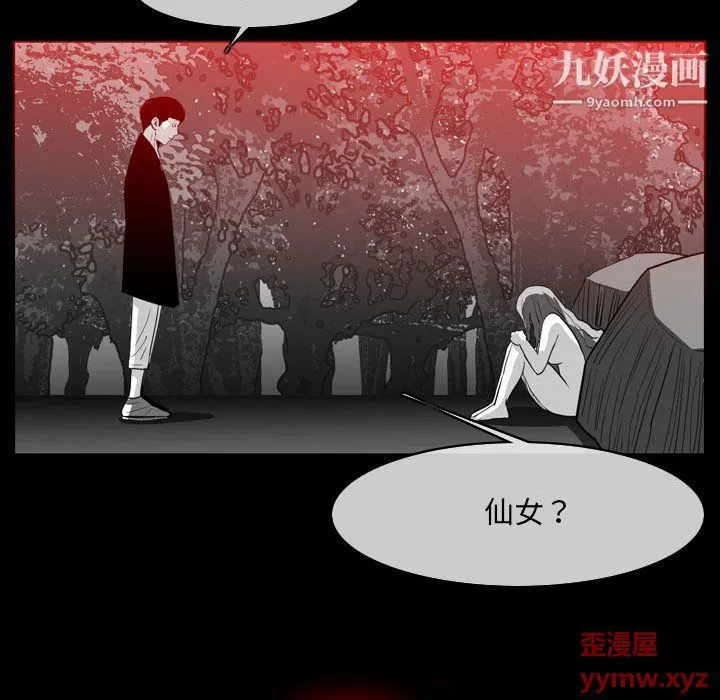 恶劣时代 - 第76话 - page 35