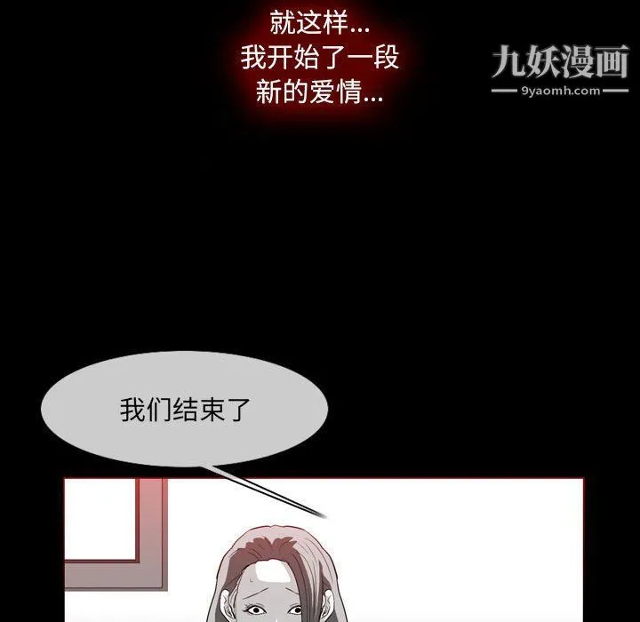恶劣时代 - 第76话 - page 36