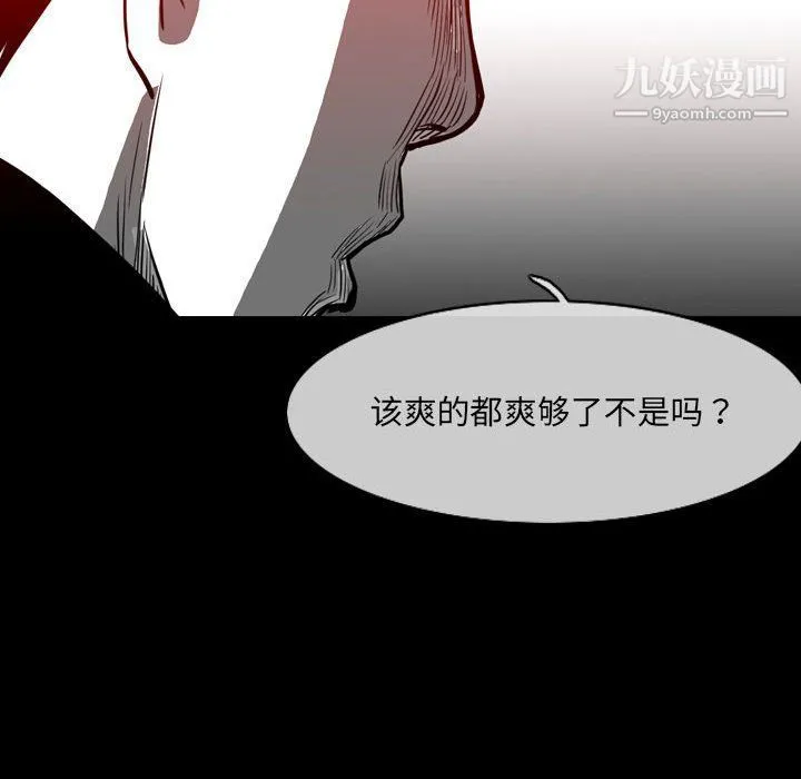 恶劣时代 - 第76话 - page 40