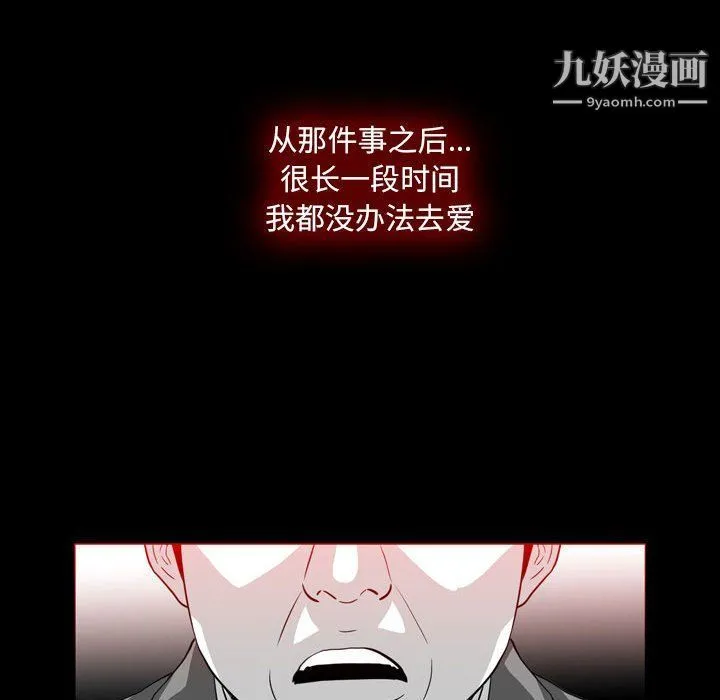 恶劣时代 - 第76话 - page 41