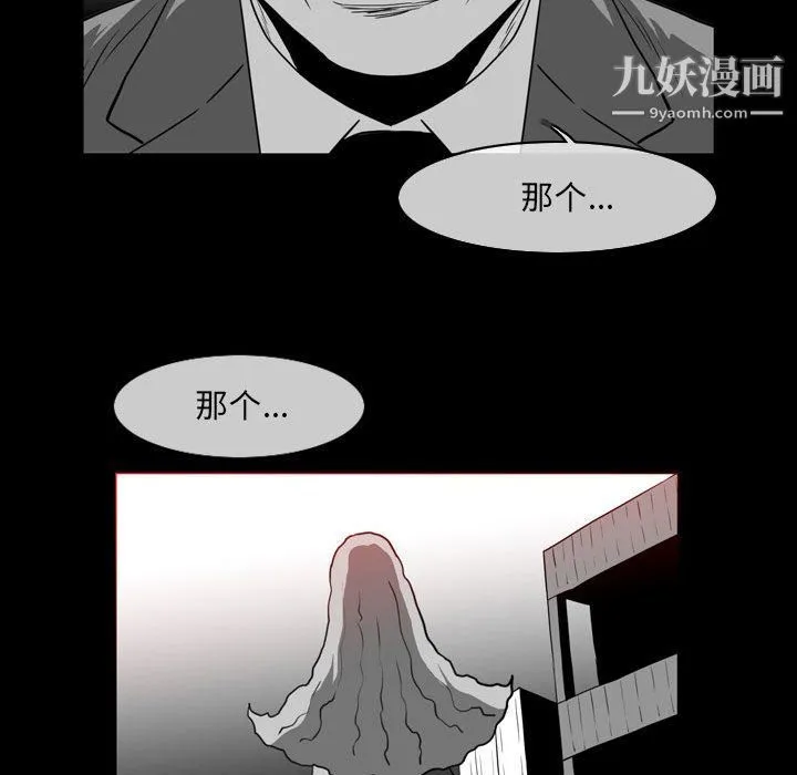 恶劣时代 - 第76话 - page 42