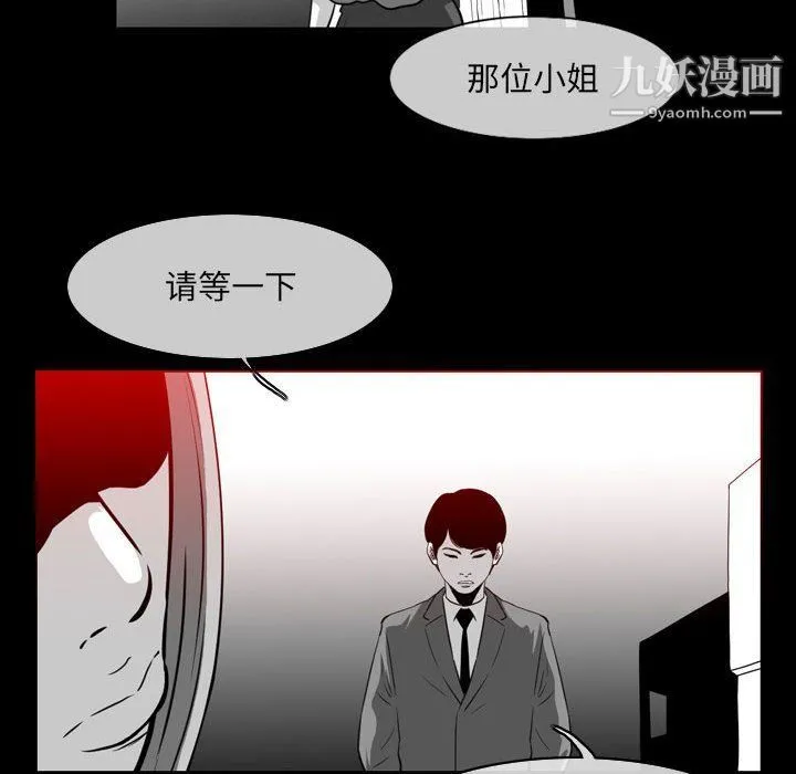 恶劣时代 - 第76话 - page 43