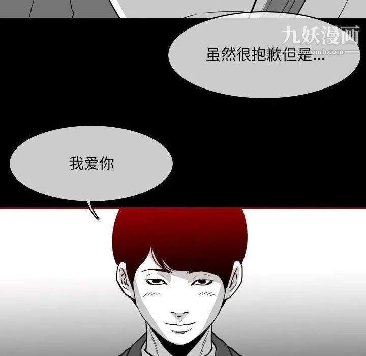 恶劣时代 - 第76话 - page 45