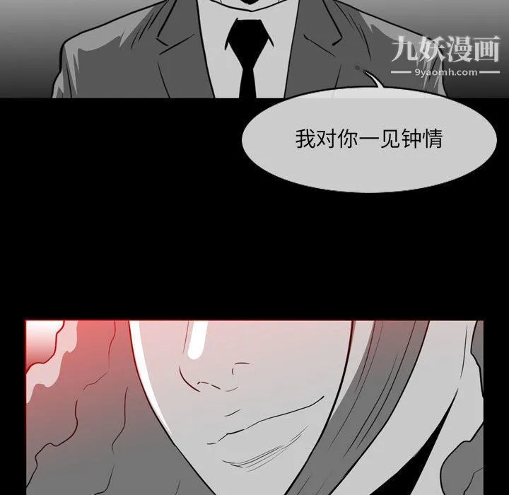 恶劣时代 - 第76话 - page 46
