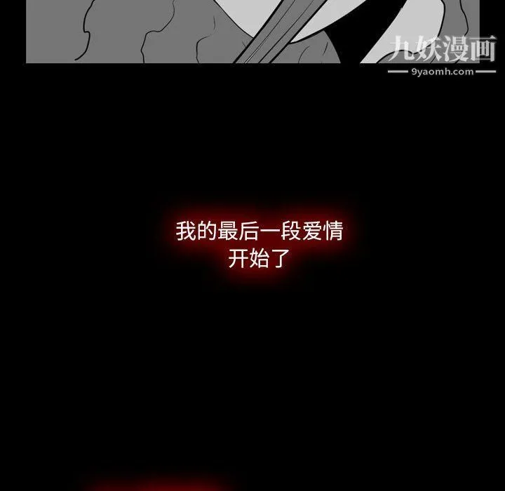 恶劣时代 - 第76话 - page 47