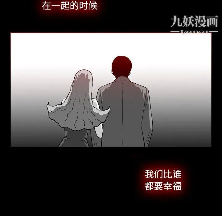 恶劣时代 - 第76话 - page 48